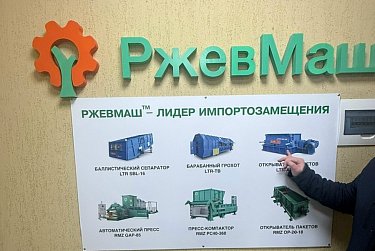 Новые возможности для решения экологических проблем